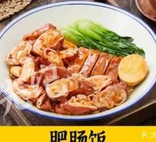 Fatty Intestine Rice