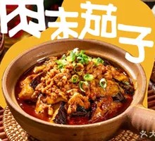 Braised Eggplant with Minced Pork