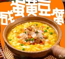 Salted Egg Yolk Tofu