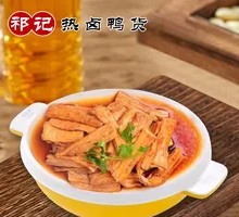 Fermented soybean skin