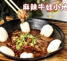 Stir-Fried Bullfrog in Earthen Pot
