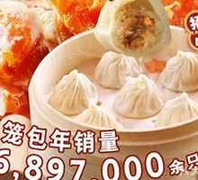 Rice Field Crab Roe Steamed Bun