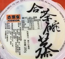 Steamed Egg Custard with Tea