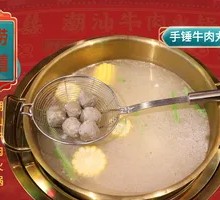 Hand-Hammered Beef Meatball Hot Pot Base