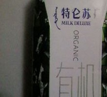 Tulensu Pure Milk