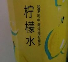 今麦郎柠檬水
