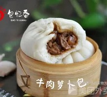 Beef Dumplings