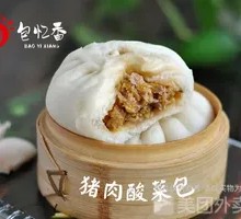 Pork and Sauerkraut Dumplings