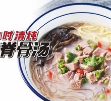 牛肉脊骨汤
