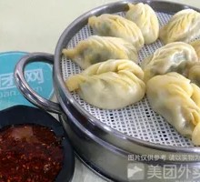 Fresh Steamed Dumplings