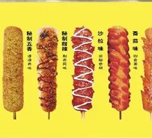 Fried Starch Sausage