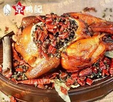 Spicy麻烤鸡