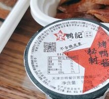 Secret-Recipe Duck Sauce