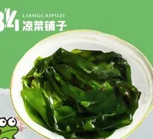 Sea lettuce