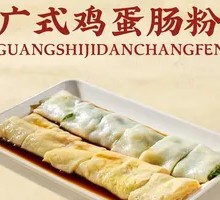 Cantonese Egg Rice Noodles