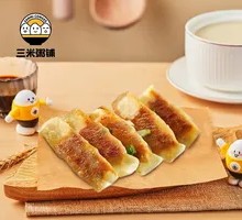 Vegetarian Three-Fresh Dumplings