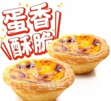 Egg Tart