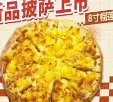 Durian Pizza