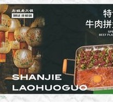 Special Beef Platter