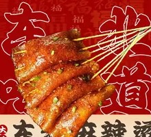 Fried Sweet Potato Skin