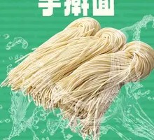 Hand-Kneaded Noodles