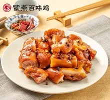 Double Pepper Pig Trotter