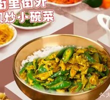 Bell Pepper and Egg Rice Bowl