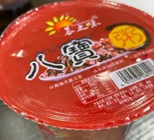 Eight Treasure Porridge