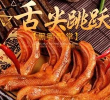 Sweet and Spicy Duck Feet