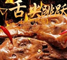 Sweet and Spicy Duck Head