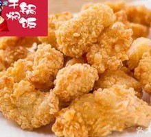 Spicy Chicken Nuggets