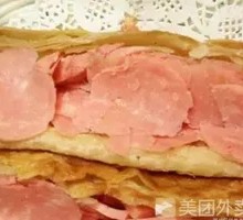 Ham-filled Flatbread