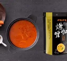 Indian Curry Hot Pot Base