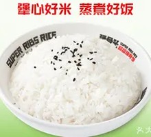 Stubborn Heart Rice