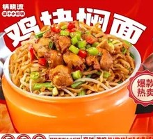 Spicy Chicken and Noodles