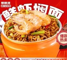 Spicy Fresh Shrimp Noodles