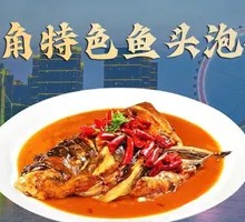 Golden Horn Special Fish Head with Pancake