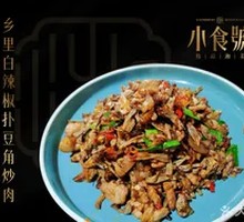 乡里白辣椒扑豆角炒肉