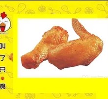 秘制奥尔良烤翅