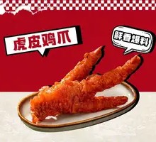 Braised Chicken Feet with Tiger Skin