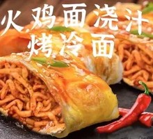 Cheese Turkey Noodle Sauce Grilled Cold Noodles