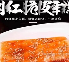 Crispy Glutinous Rice Cake