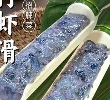 Hand-Pressed Black Tiger Shrimp Balls