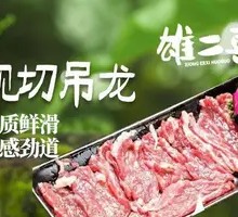 Fresh-cut Wagyu Strip