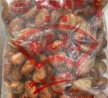 Dogs' Feces Broad Beans