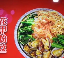 Clam with Vermicelli