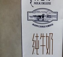 Tulensu Pure Milk