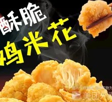 Crispy Chicken Nuggets