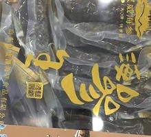 海参王