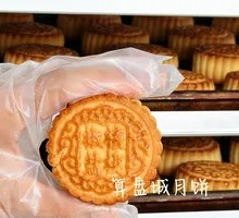 Sichuan Salt Mooncake